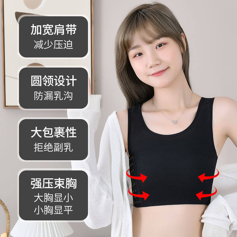内衣束胸女学生超平塑胸大胸显小les裹胸吊带塑身上衣