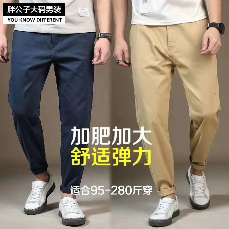 胖胖哥大码男装休闲裤男士宽松工装裤子长裤弹力西装裤胖子九分裤