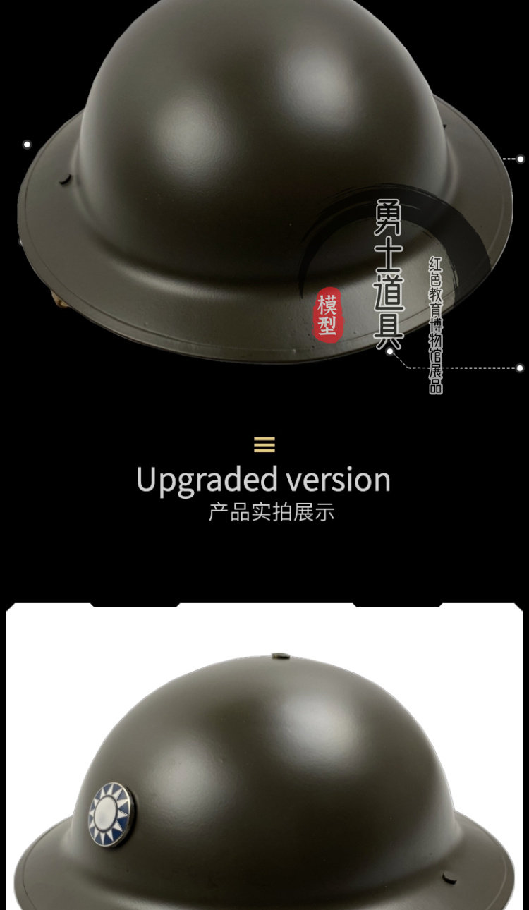 影视抗战八百电影钢盔mk2英式国军道具展品游戏
