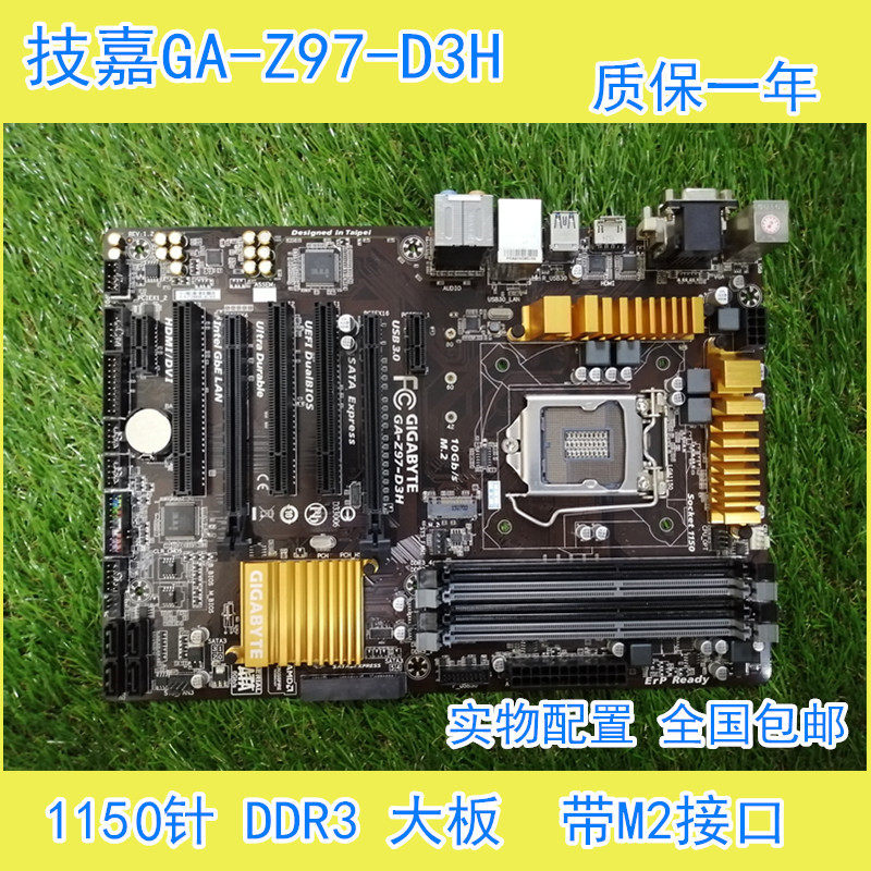 技嘉gaz97hd3d3hz97pd3h97ud3hgaming1150针ddr3z97x主板