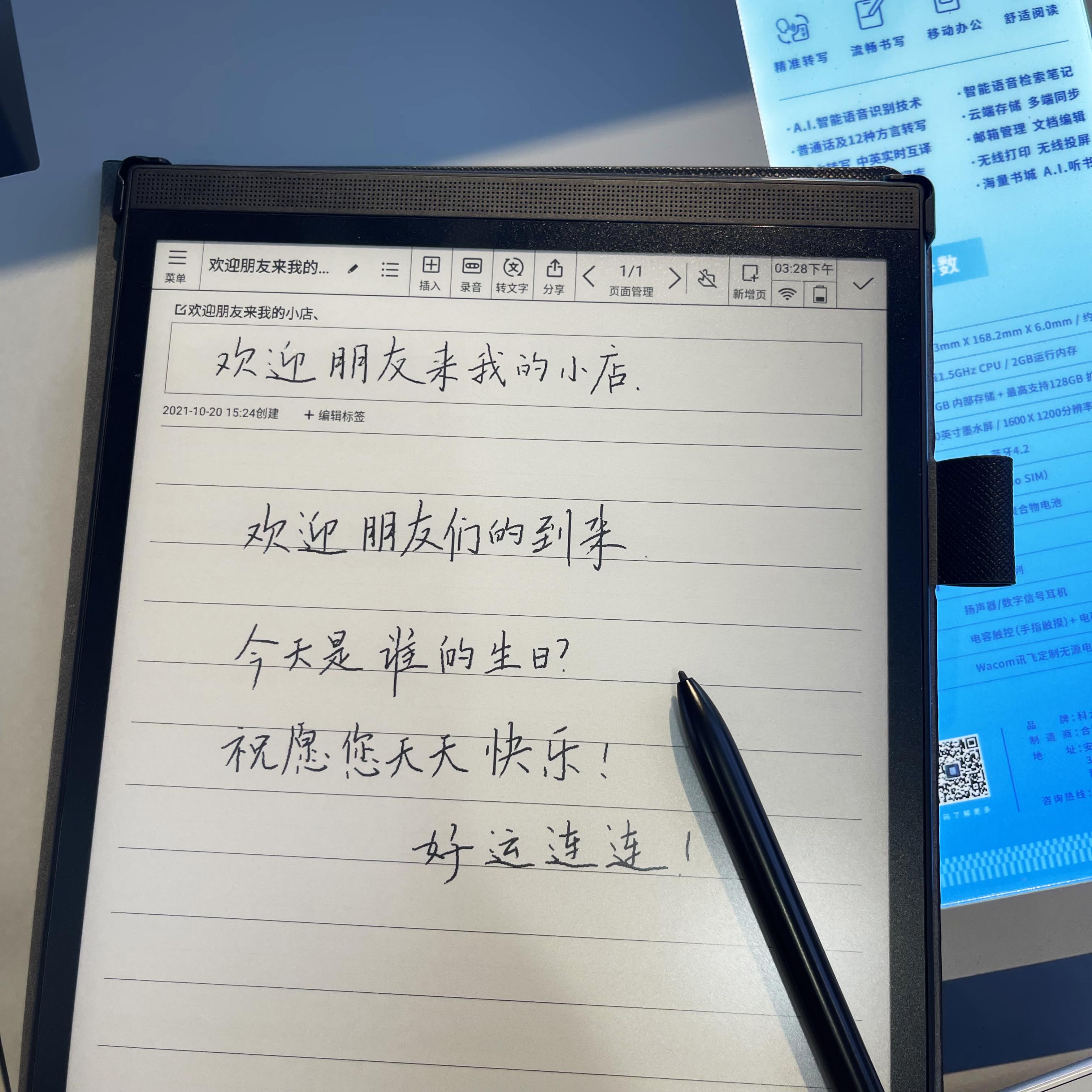 noteablilty手写转文字图片