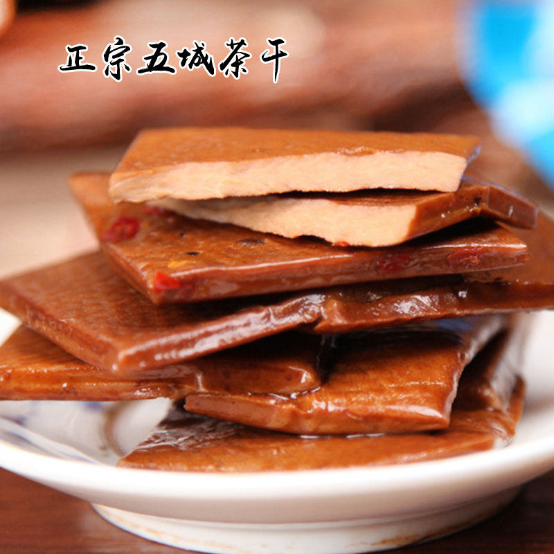 五城茶干35gx20包芳嫂茶干豆腐干麻辣五香味香干豆干安徽黄山特产