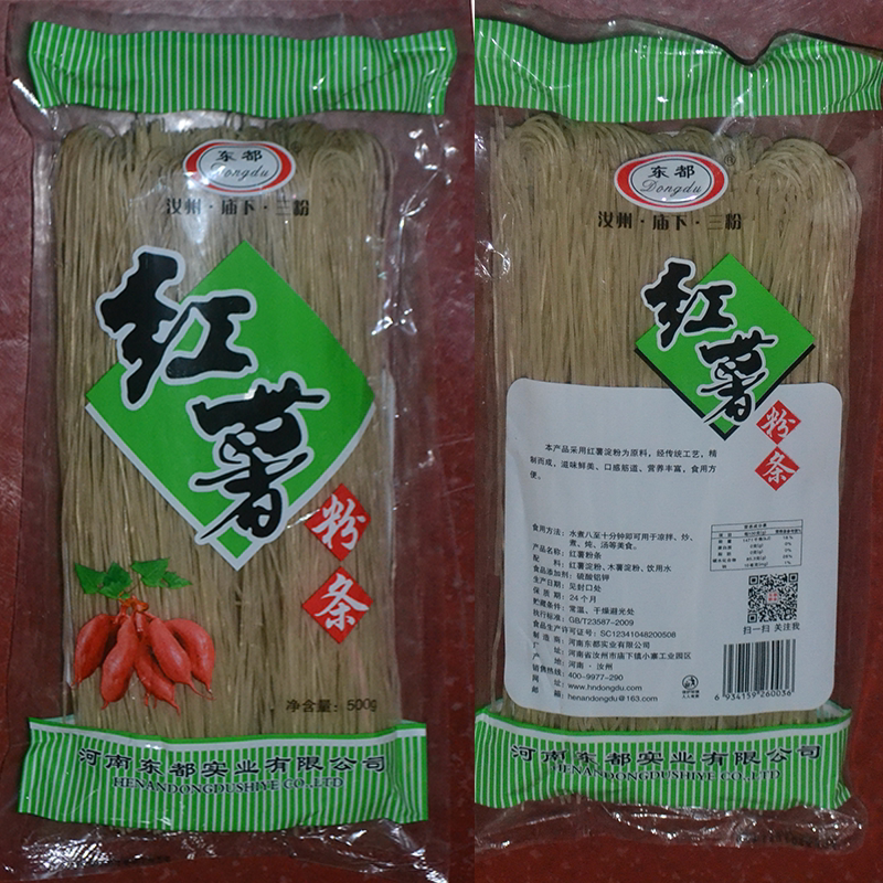 汝州红薯粉条, 汝州东都红薯粉条,汝州特产粉条,2斤,500g*2,包邮