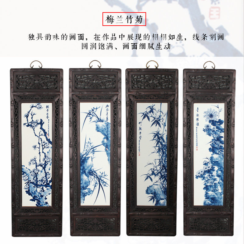景德镇陶瓷瓷画青花手绘梅兰竹菊图瓷板画家居客厅现代装饰画