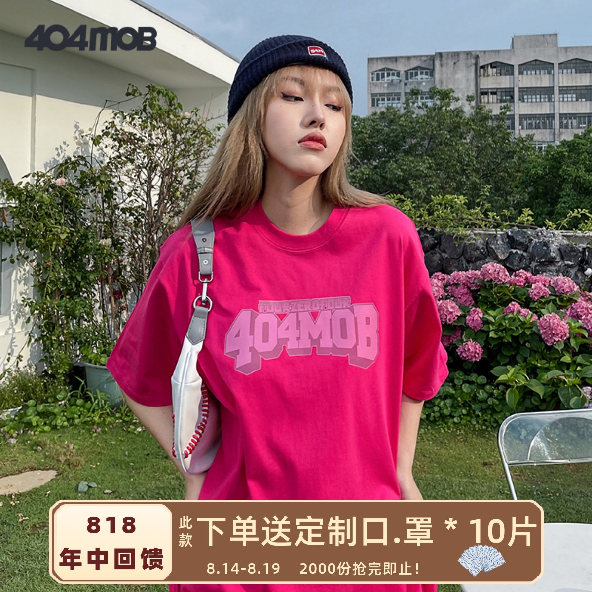 404MOB立体字母logo印花短袖T恤男女街头潮流ins纯棉宽松情侣打底