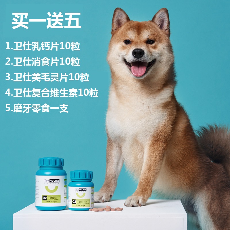 Nourse 卫仕 宠物猫狗 乳钙片 400片