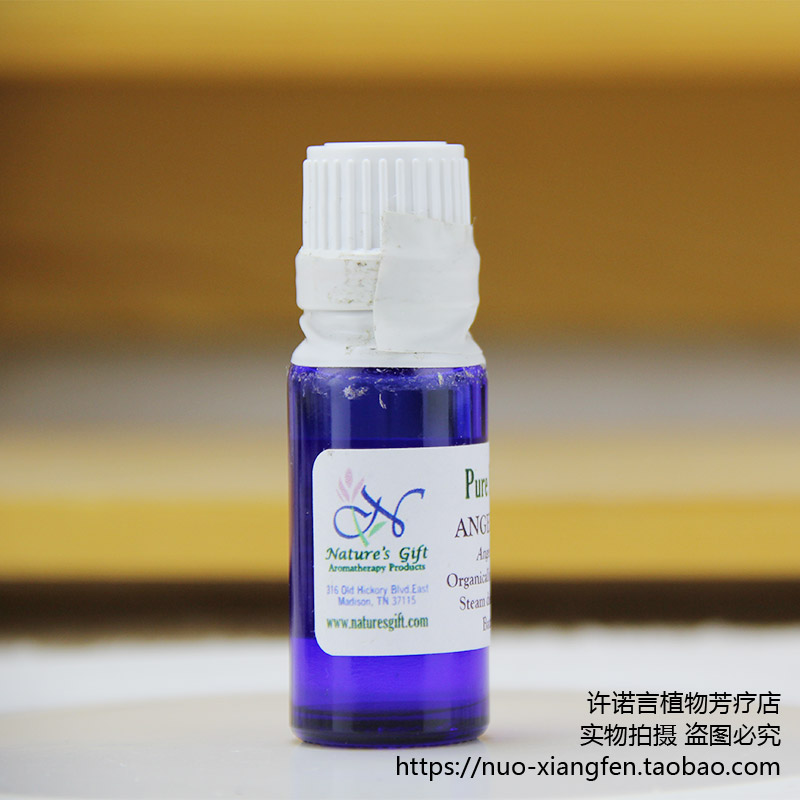 许诺言美国ng 比利时 欧白芷根精油15ml natures gift 提振免疫