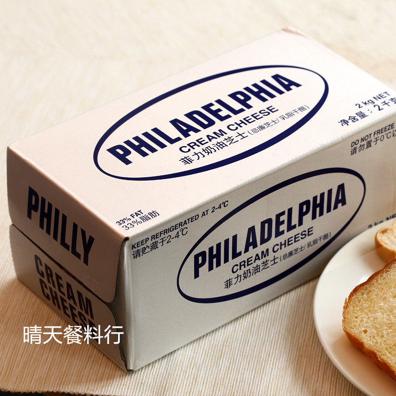 奶油烘焙原料卡夫菲力芝士2kg大菲奶酪乳脂芝士新