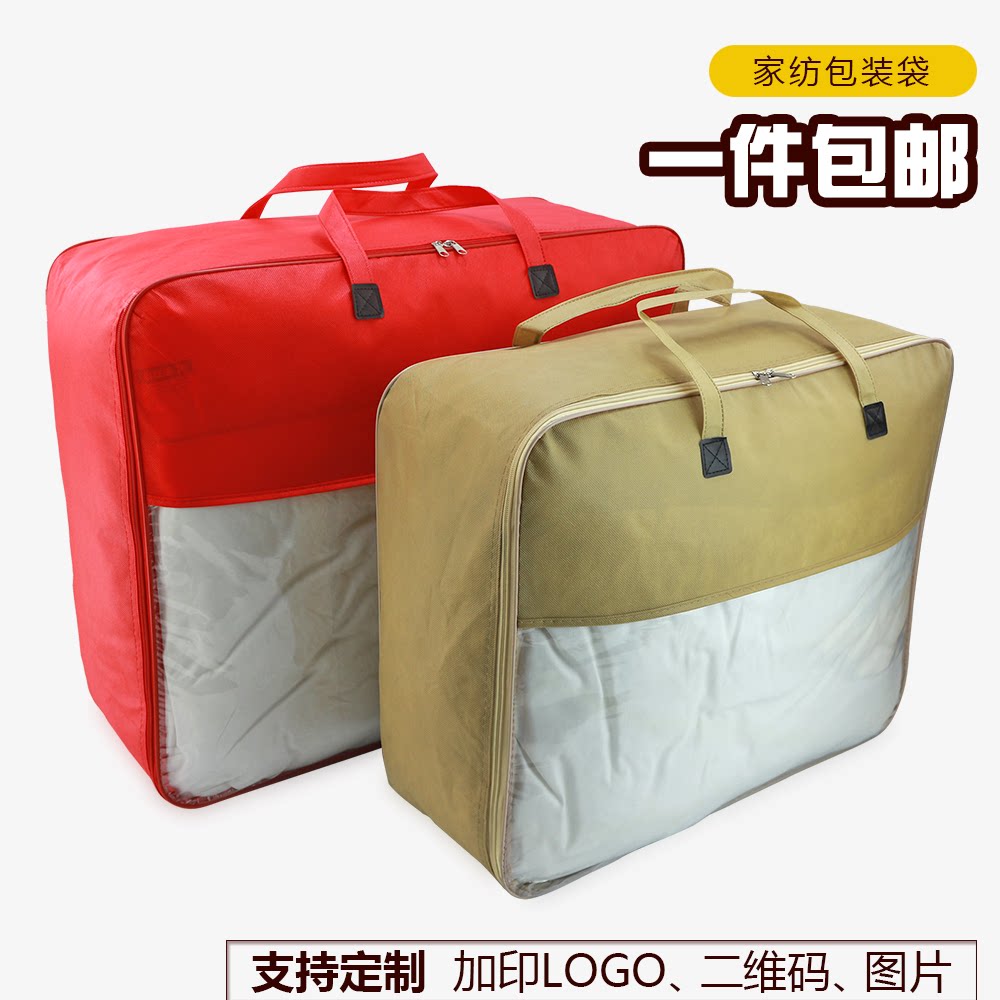 大号结婚红色棉被袋子装被子厚衣服毛毯的无纺布透明防尘袋收纳袋