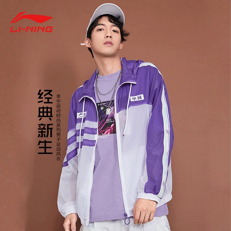 李宁防晒衣男外套春季新款百搭轻薄透气连帽速干正品男士运动衣潮