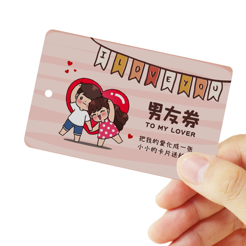 爱情兑换券男友券恋爱100件事情侣卡片情侣间的小玩意好物心愿卡