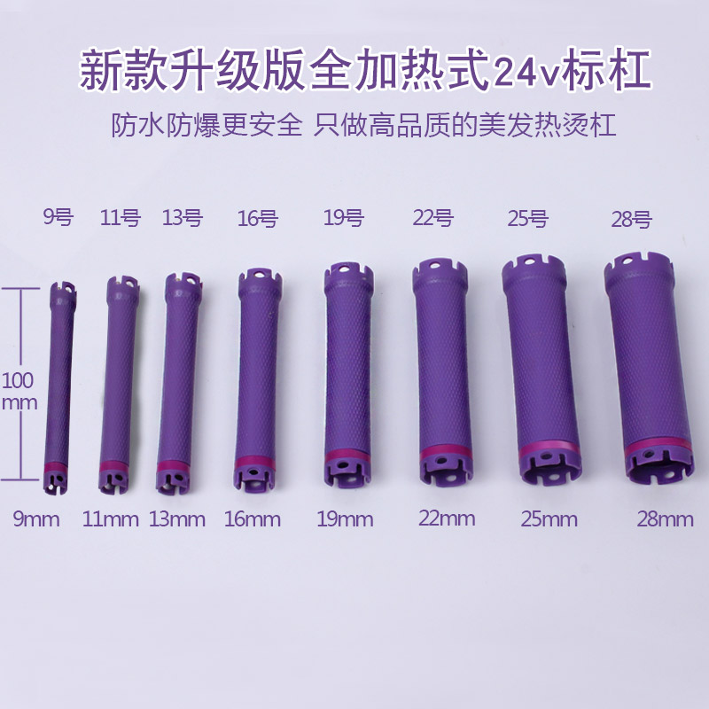 美发烫发机器热烫杠子24v原配卷发棒卷杠家用美发数码