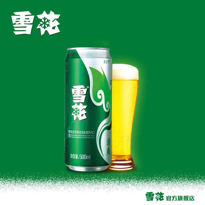 雪花啤酒清爽小麦啤8度500ml24听罐装整箱啤酒官方特价优惠促销