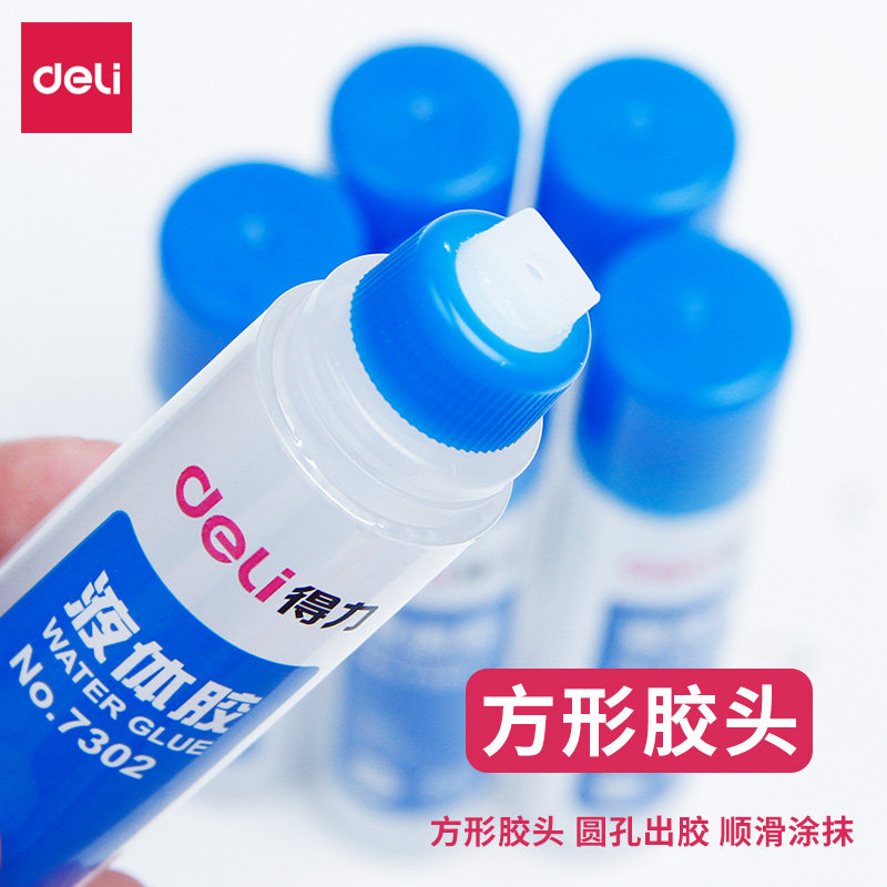 胶水6支得力透明液体办公学生用手手工制作用胶棒