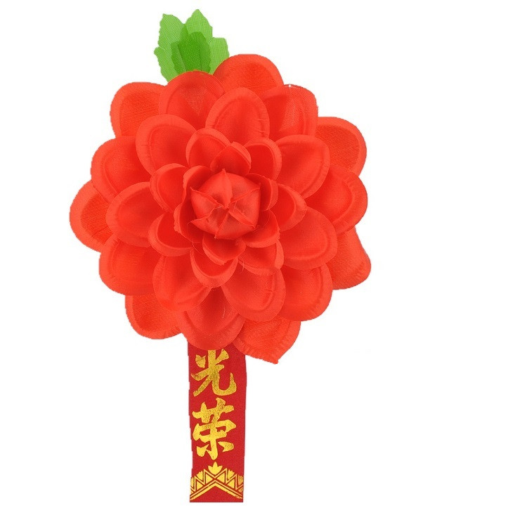 参军开业大红花/光荣花胸花/司仪花/新兵入伍/员工颁奖花/表彰花