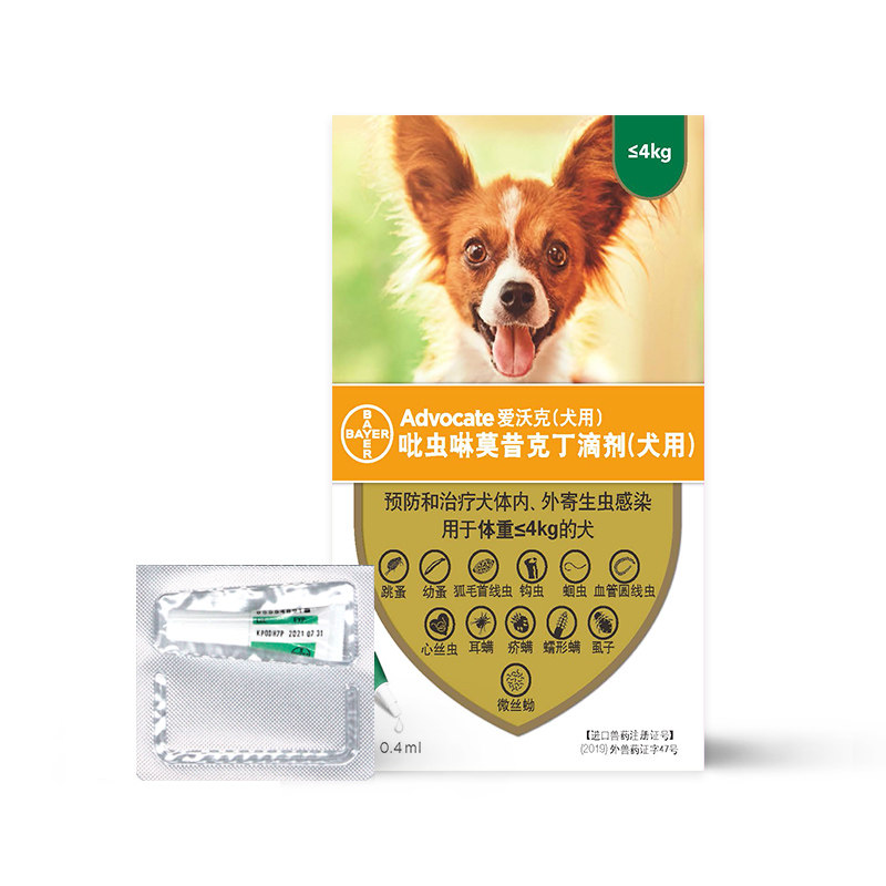 拜耳爱沃克体内外驱虫药狗用小于4kg滴剂除蚤灭虱跳蚤蛔虫体内外