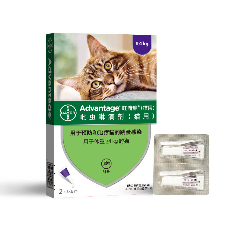 拜耳旺滴静猫咪成猫体外驱虫药跳蚤蜱虫专用宠物外驱打虫滴剂两支