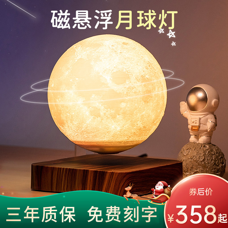 爱打扮(www.idaban.cn)，月球小夜灯卧室床头睡眠台灯星球磁悬浮月亮高级生日礼物装饰网红