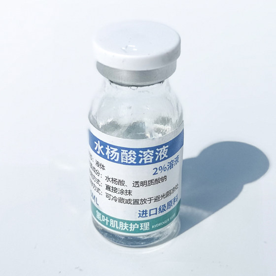 韩国水杨溶液10ml淡化痘印痘疤闭口粉刺黑头液态精华