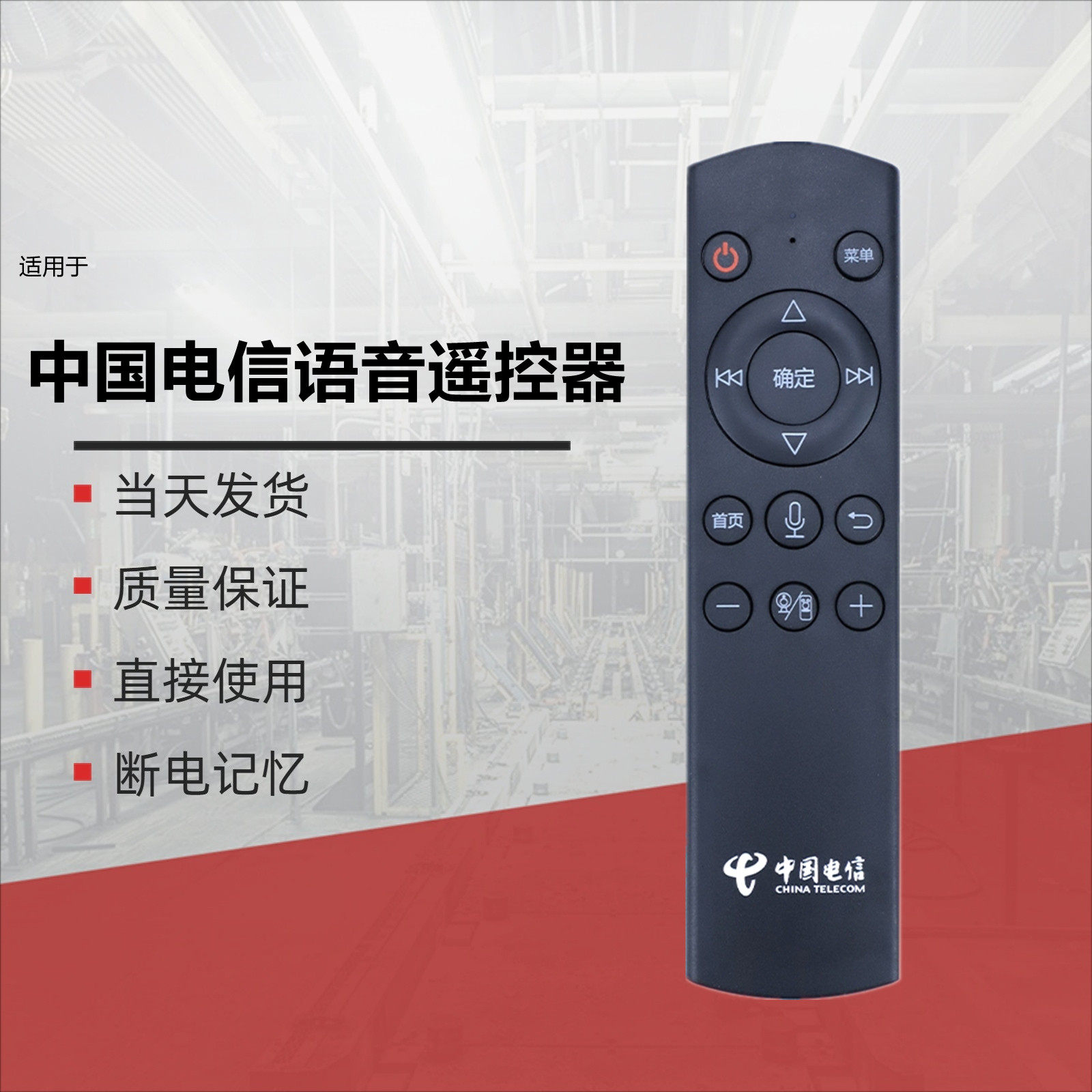 中国电信万能烽火机顶盒hg680-kaec6110t蓝牙语音遥控器通用遥控器
