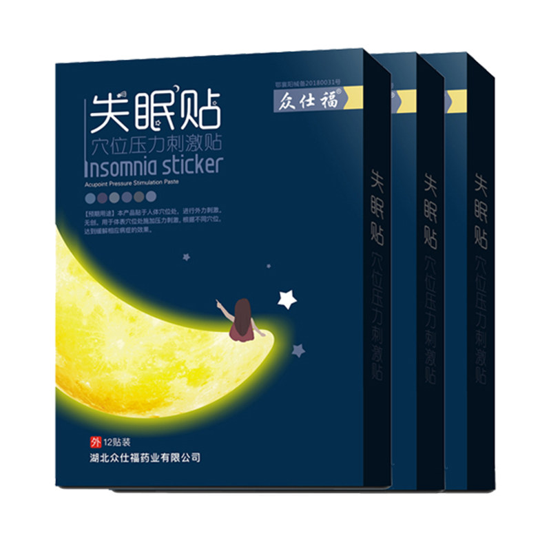 失眠神器秒睡安神中药调理睡眠贴严重抑郁快速入睡药治疗深度入眠