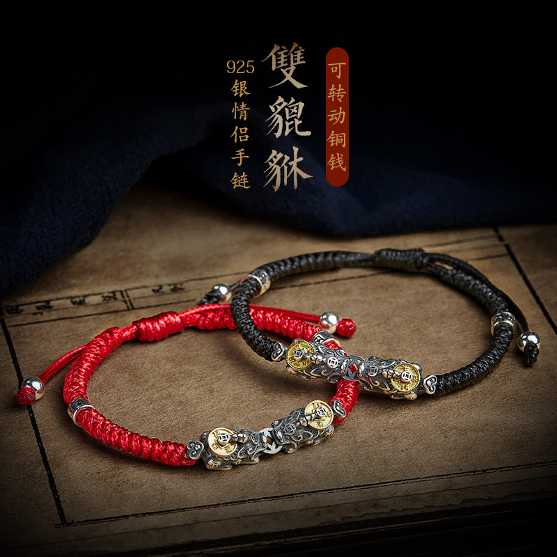 易明居转动貔貅宝懿手链编织情侣红手本命年转运手链