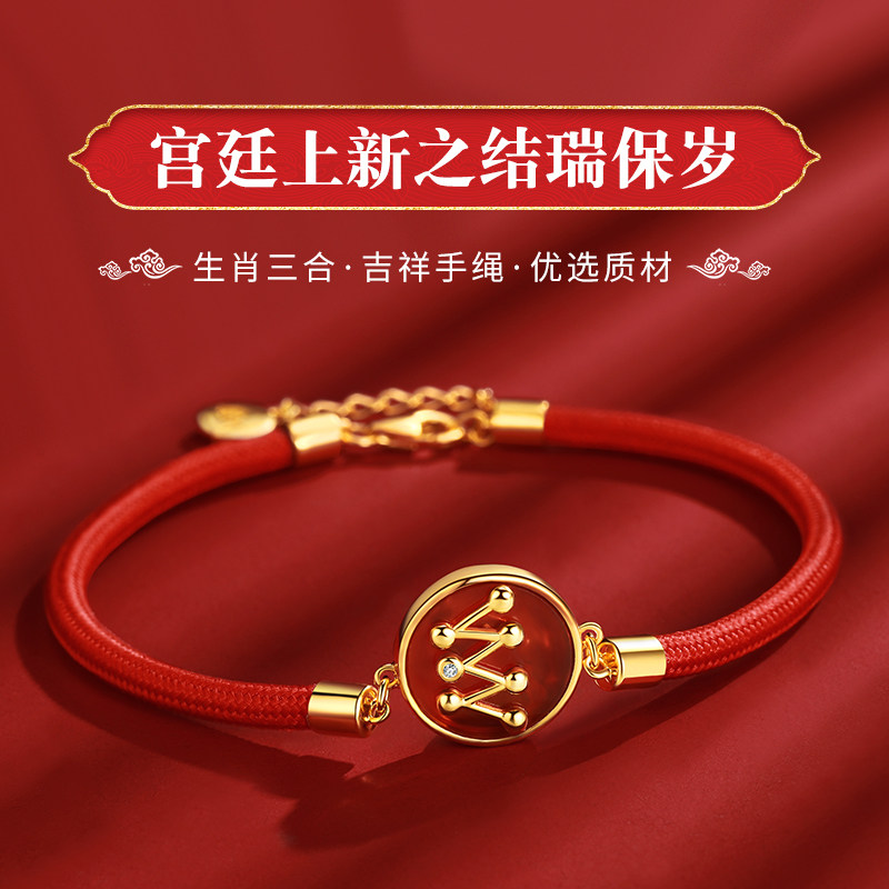 易明居结瑞保岁手纯银吉瑞虎年属虎本命年礼物红绳手链