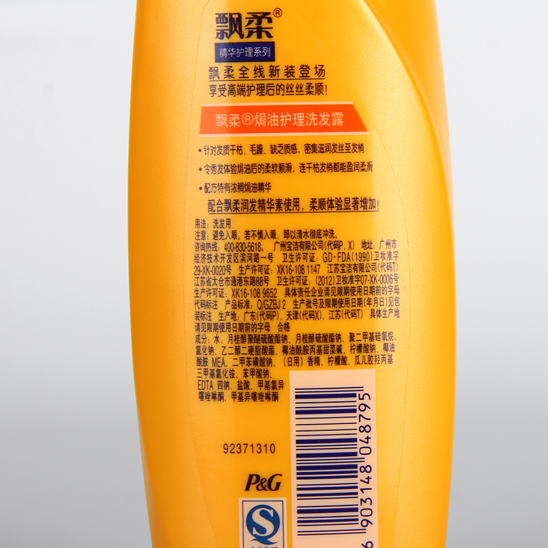 洗头飘柔焗油护理洗发露400ml头水洗发水正品品包洗发水