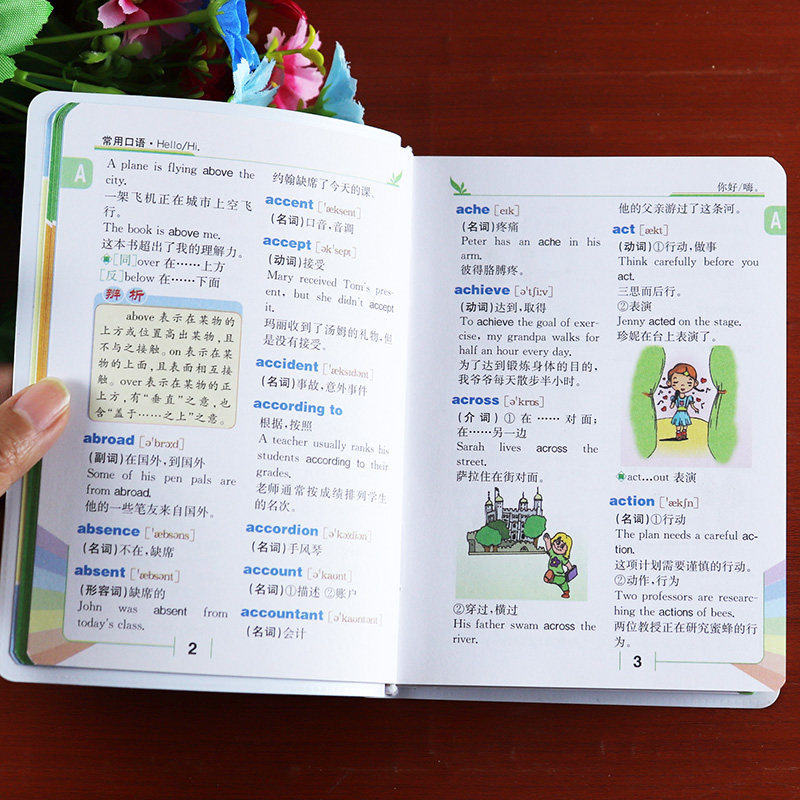 英汉小学生词典字典教育湖南辅导书英语学习新华学生小学教辅