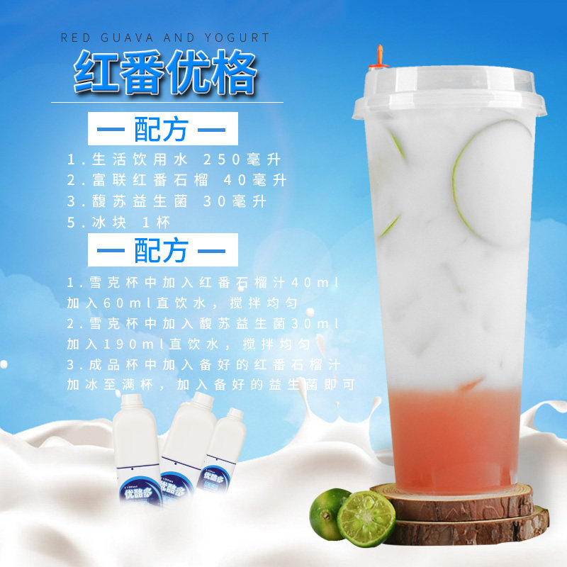 鲜活优酪奶茶乳酸菌原味优格饮料浓缩专用酸奶