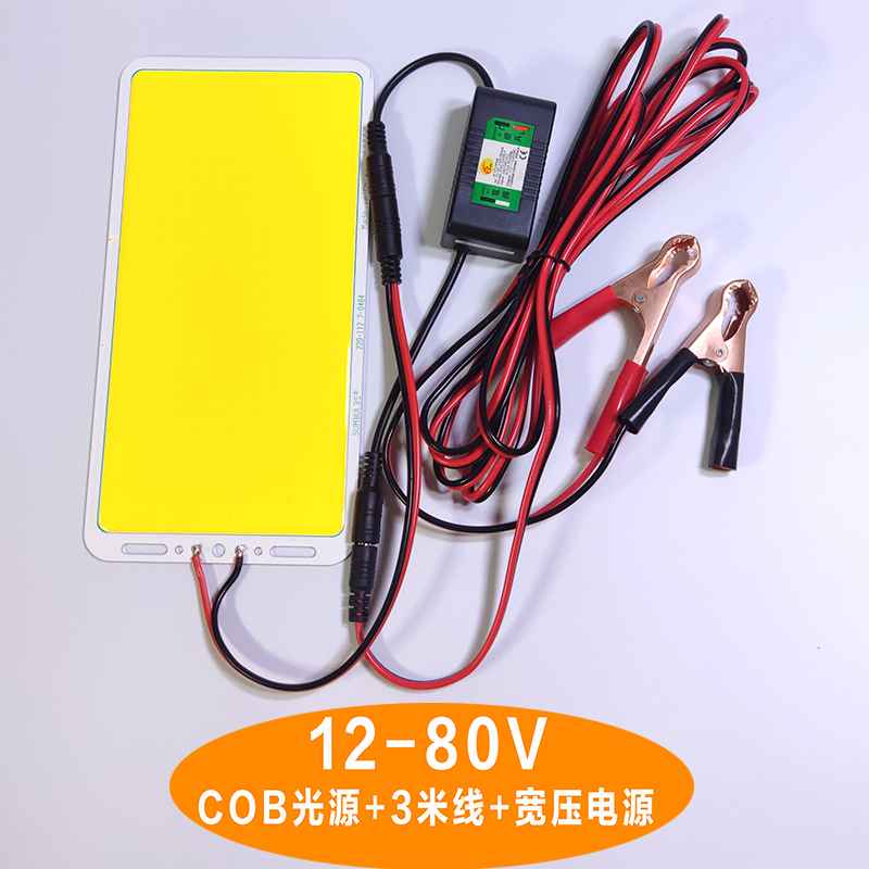 led光源户外电瓶100w夜市摆摊强光灯夜车载led单灯