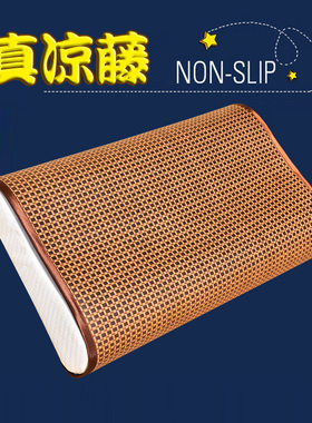 夏季凉席枕片儿童冰丝泰国夏凉枕席