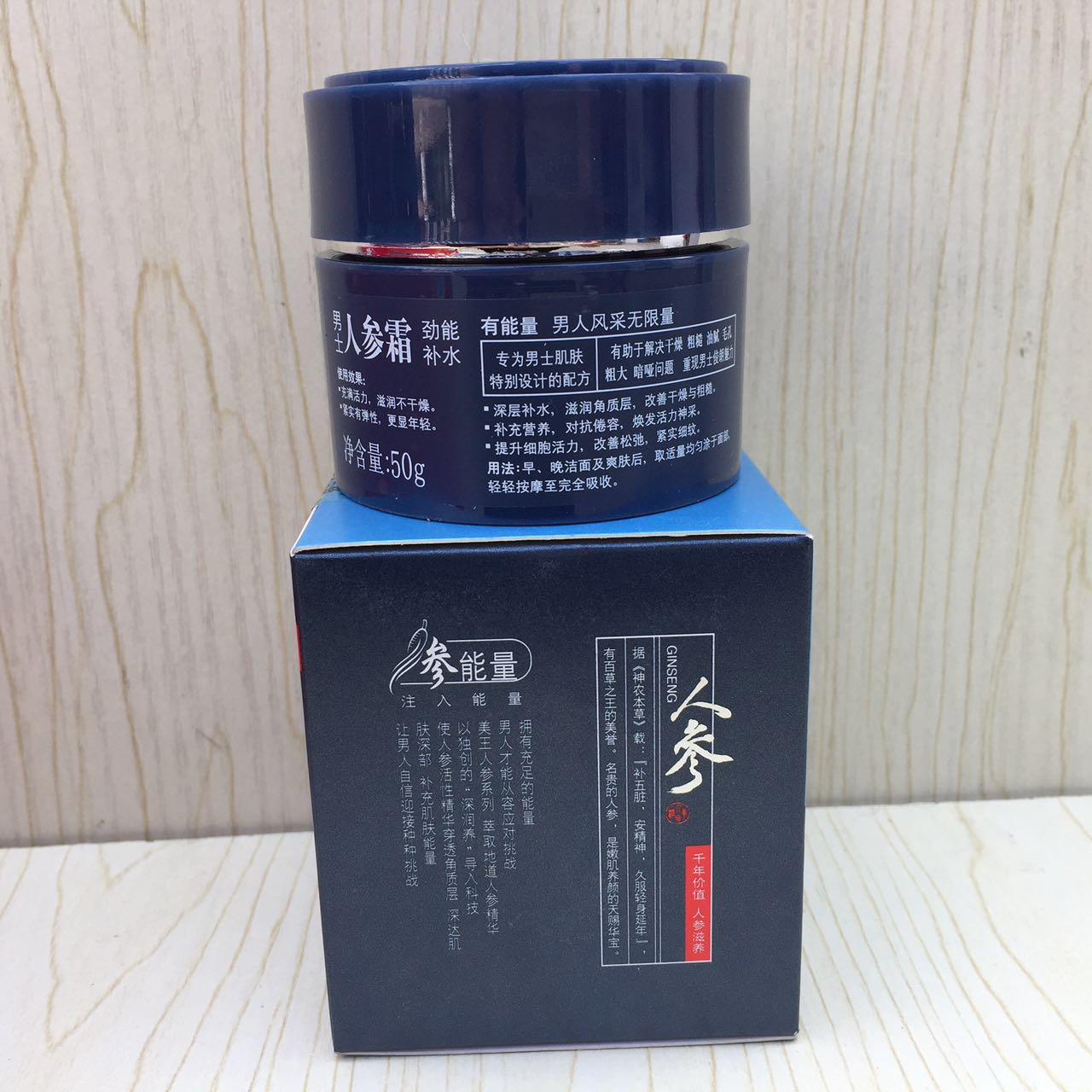 包邮美王人参霜男士人参蜜护肤霜滋养霜乳面霜润肤霜sod蜜50g