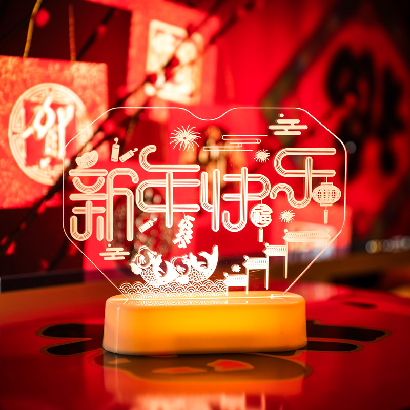 2021新年快乐过年装饰用品春节led小夜灯节日装扮装饰灯
