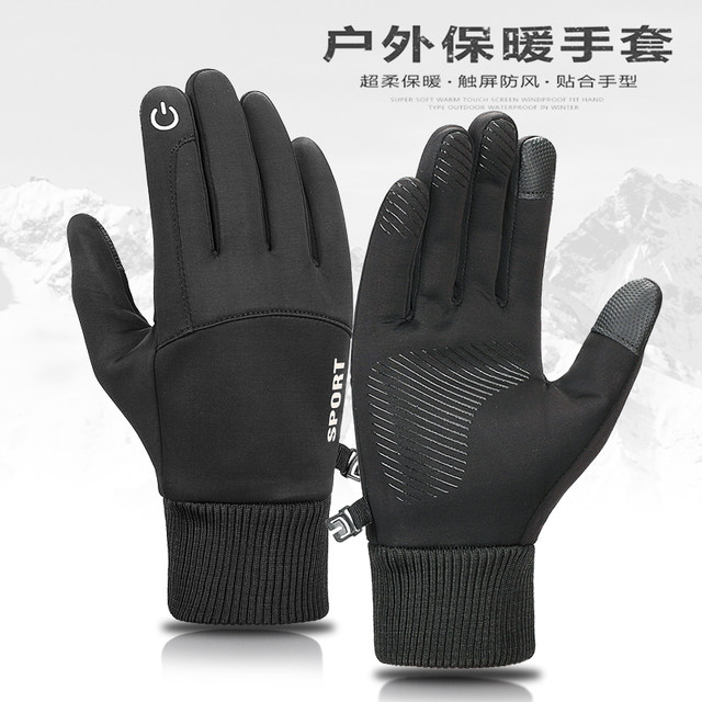 Gloves men's winter warmth, outdoor sports, running, cycling, driving, plus velvet, non-slip, windproof, touch screen motorcycle gloves Gloves men's winter warmth, outdoor sports, running, cycling, driving, plus velvet, non-slip, windproof, touch screen motorcycle gloves