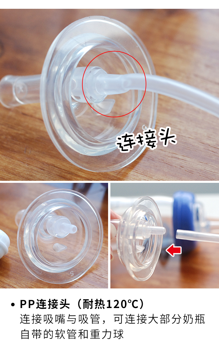 适配小土豆奶瓶吸管配件 通用宽口径吸管重力球