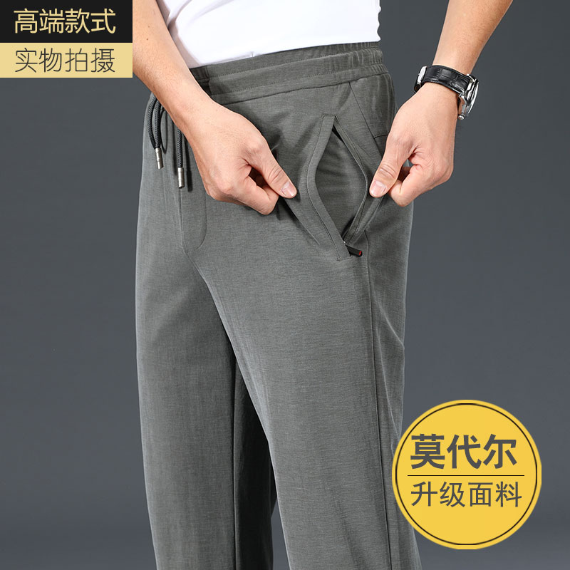 高端升级莫代尔 夏季薄款男士运动裤直筒宽松休闲裤男中年长裤子