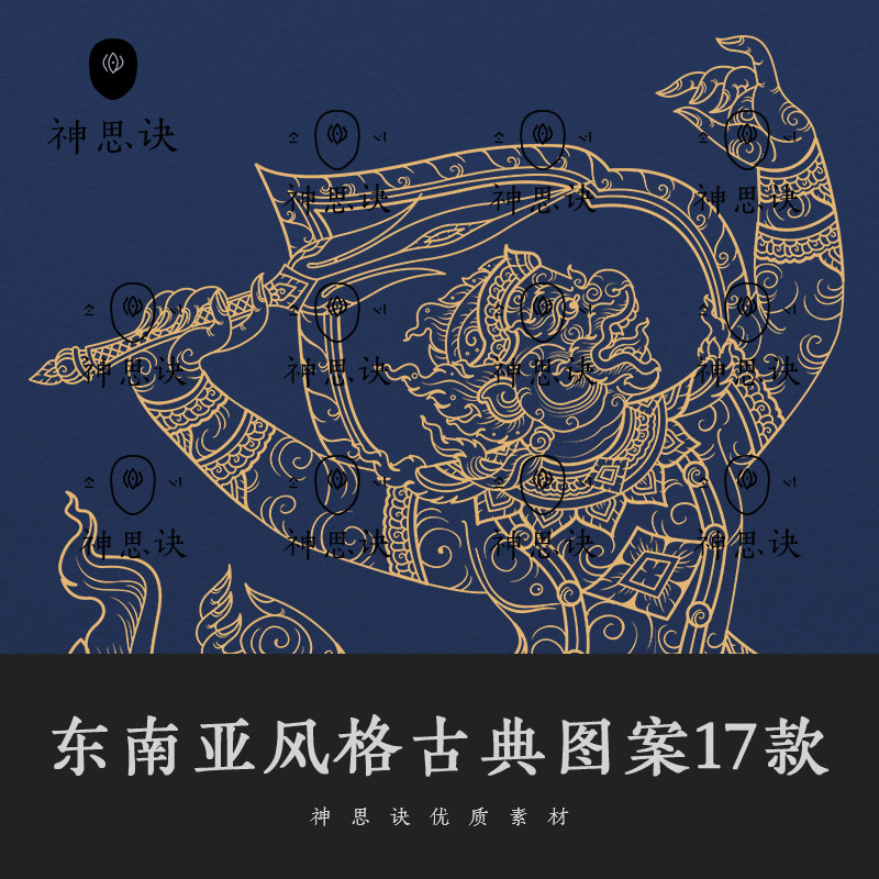 东南亚风格古典矢量矢量图图案17款泰国柬埔寨暹罗设计素材