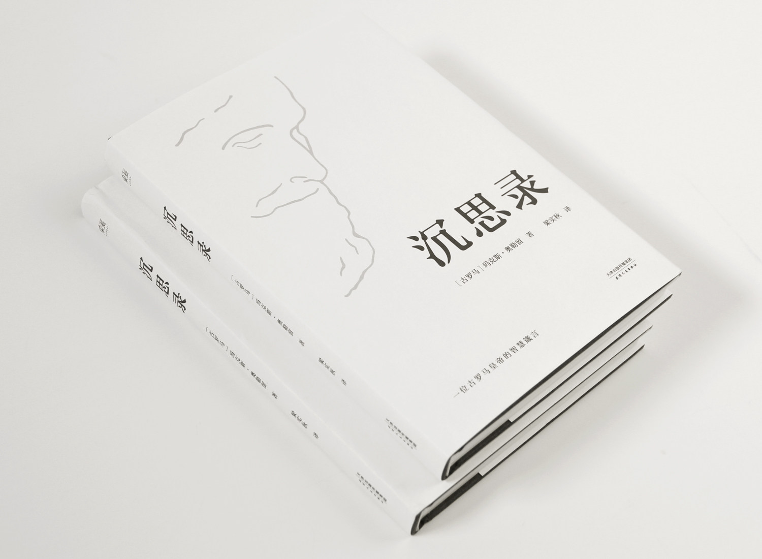 沉思思录梁实秋经典译本精装典藏斯多葛哲学派哲学知识读物