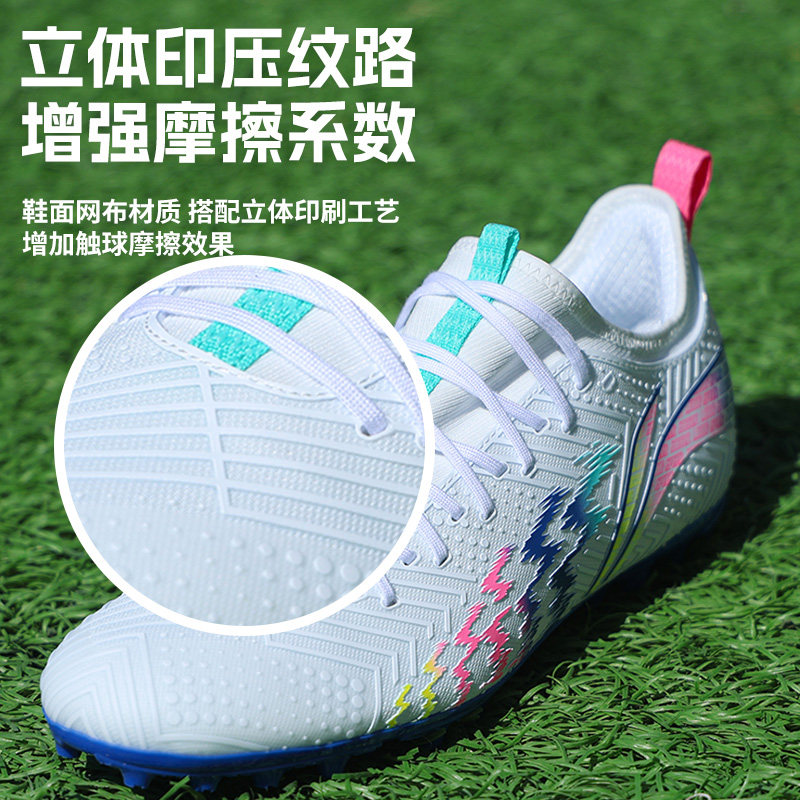 李宁疾影2足球鞋mg短钉男专业成人青少年tf碎钉比赛训练女透气正