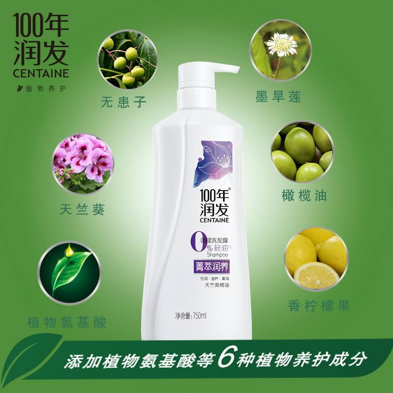 百年润发洗发水套装100年润发洗发露去油强力控油持久洗发水