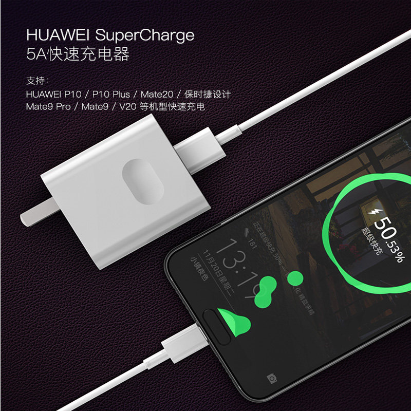 华为p10原装充电器mate9 mate10 pro超级快充数据线p20 pro手机闪充头