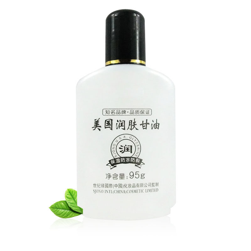 宝中宝美国甘油护肤保湿滋擦润肤露包邮补水防裂身体乳液