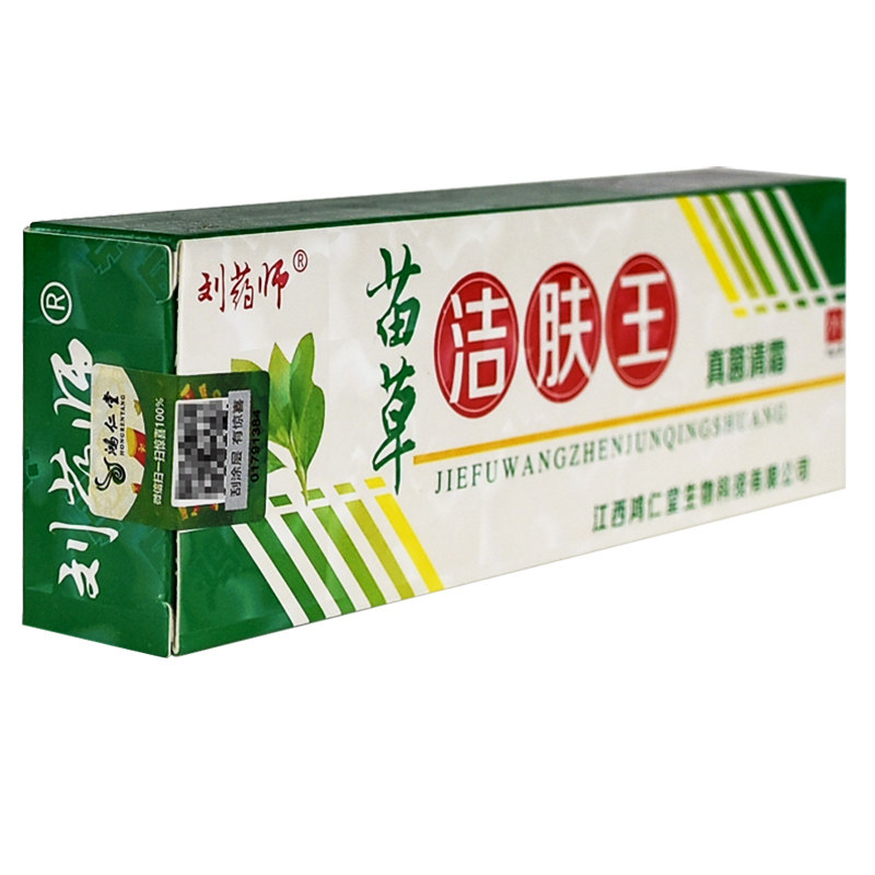 苗草洁肤王软膏软膏刘药师王真菌真菌清霜15克皮肤消毒护理消