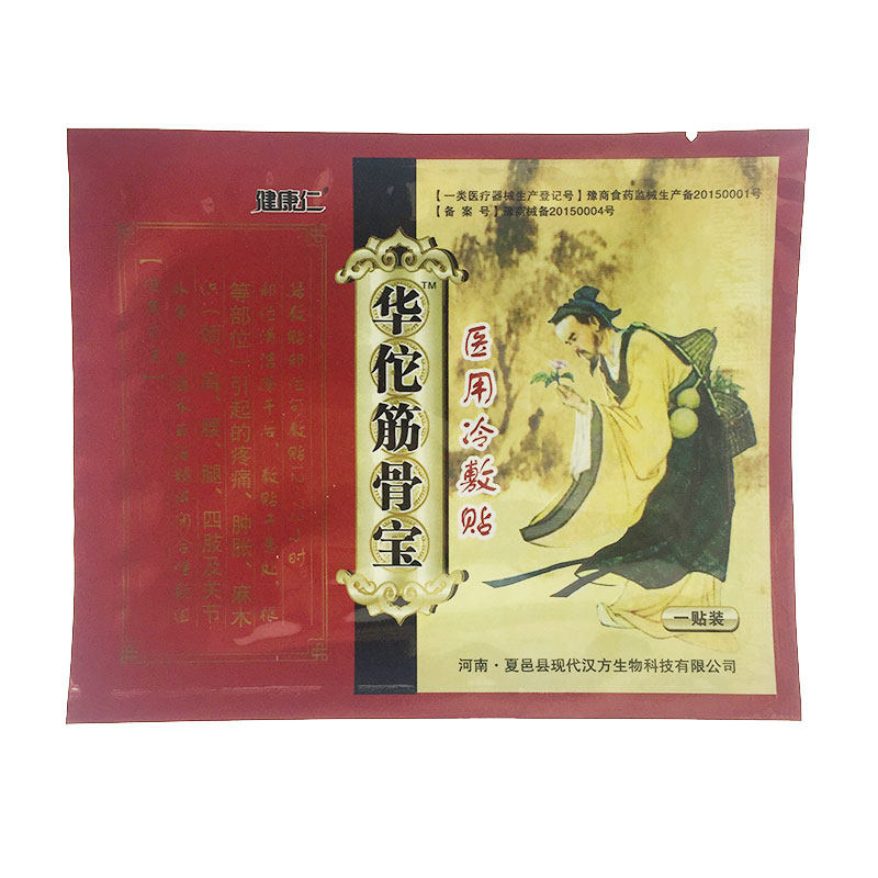 健康仁华佗筋骨宝医用冷敷贴3贴装【买5送1 买10送3】