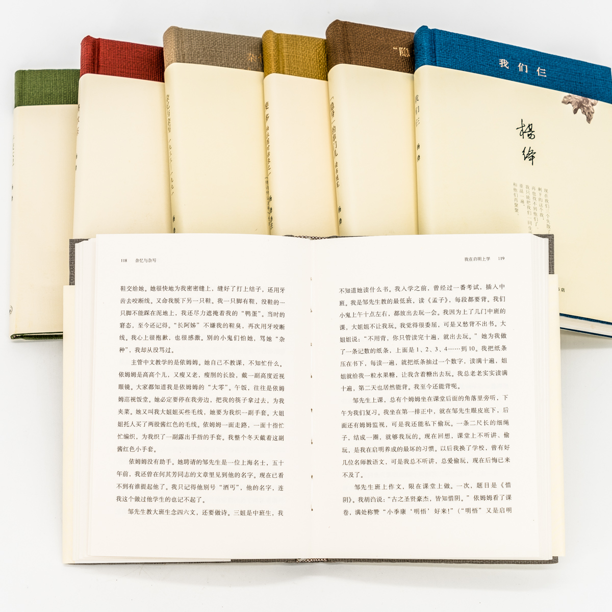 杨绛著译 杨绛著译七种 盒装套装 三联书店 精装 将饮茶 斐多 我们仨