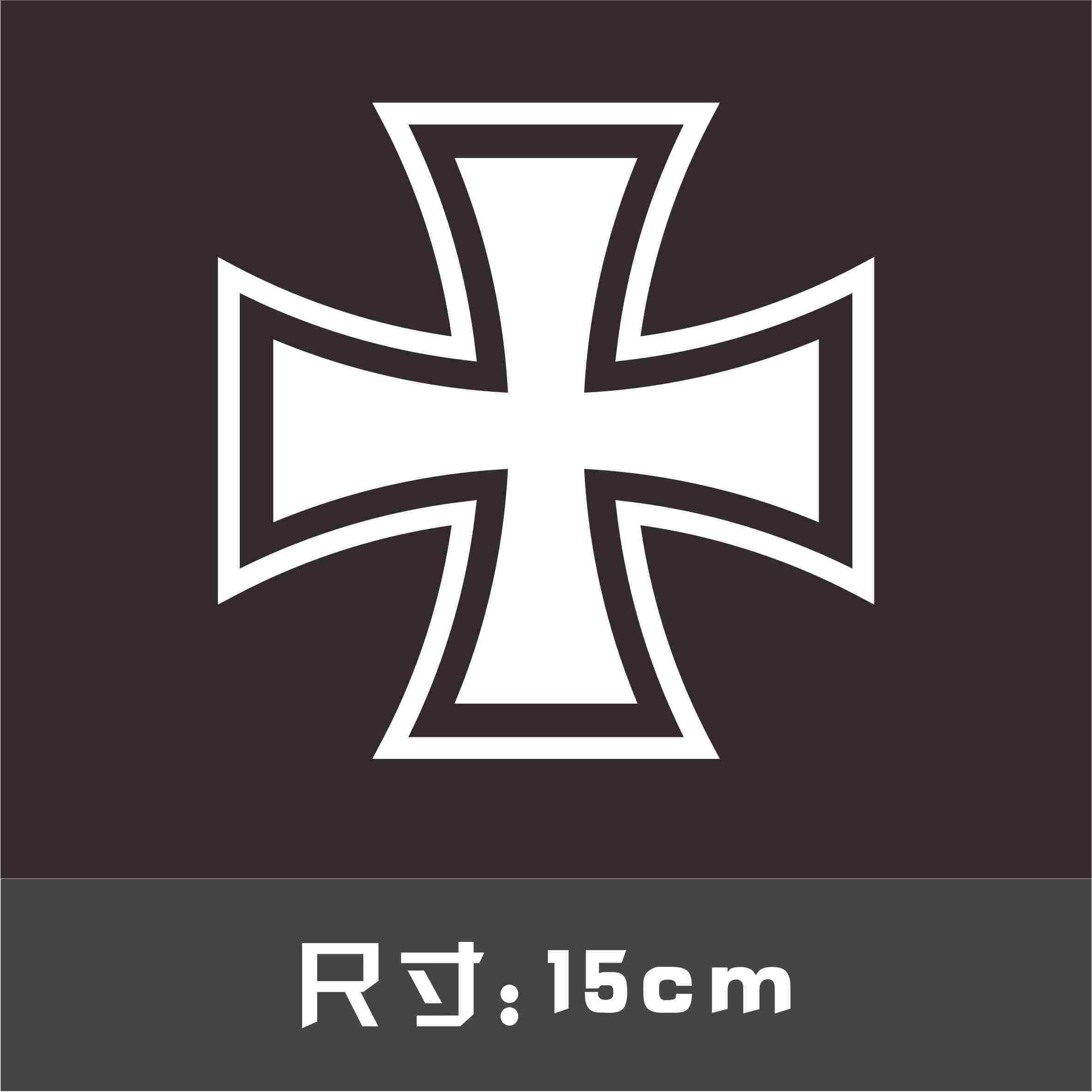 个性赛车改装十字架德国国旗汽车车贴拉花汽车装饰贴