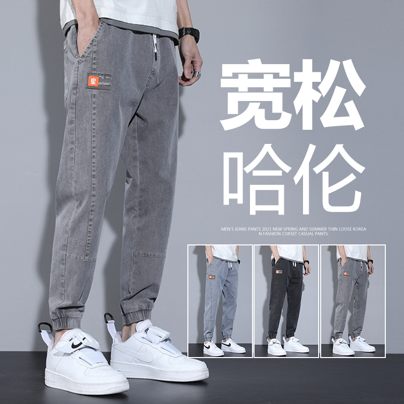 森马春夏季薄款男士牛仔裤宽松冰丝束脚潮流哈伦九分休闲裤子男款