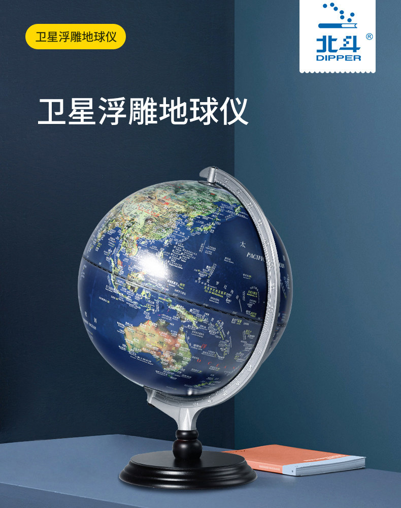 北斗ar地球仪高清大号客厅摆件台灯创意3d立体儿童智能魔幻地球仪发光