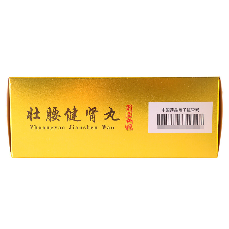 北京同仁堂壮腰健肾丸祛风湿骨痛肾亏尿频腰痛健脾益肾